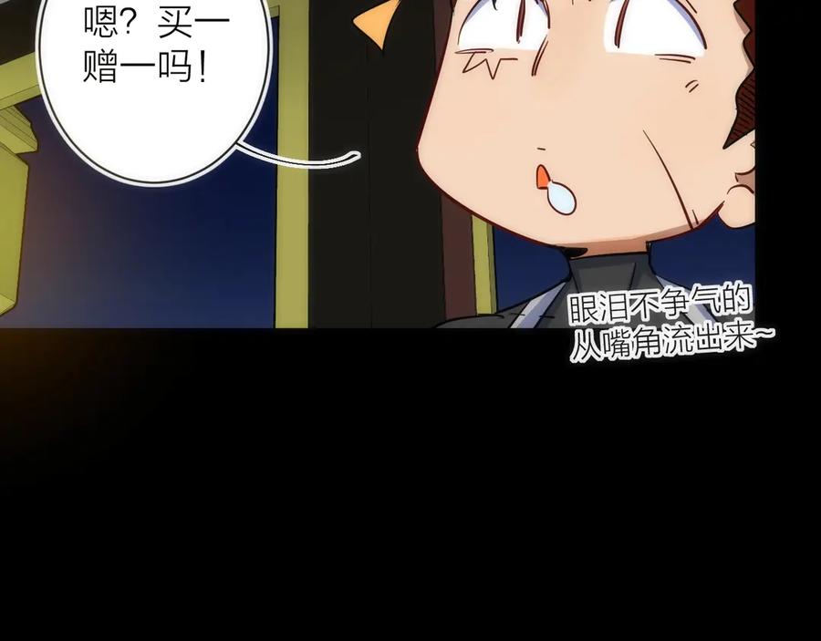 《猎魔烹饪手册》第18话 引敌入瓮！ 第28页