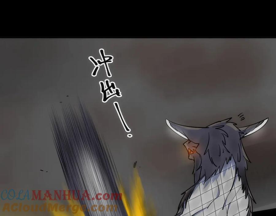 《猎魔烹饪手册》第18话 引敌入瓮！ 第29页