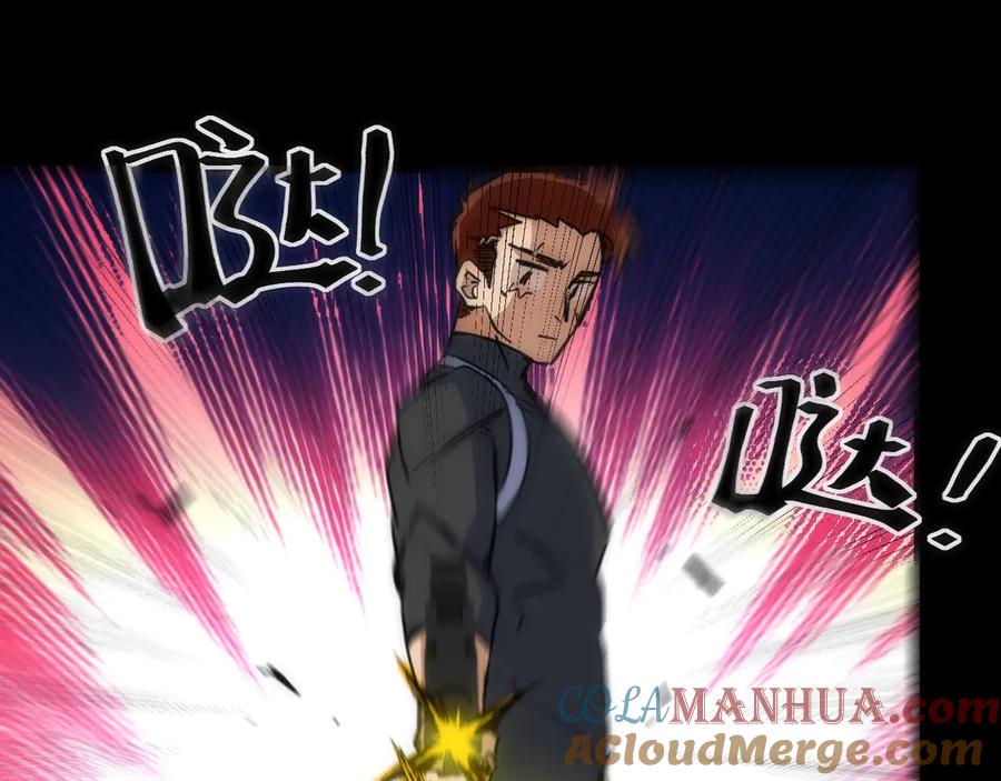 《猎魔烹饪手册》第18话 引敌入瓮！ 第37页