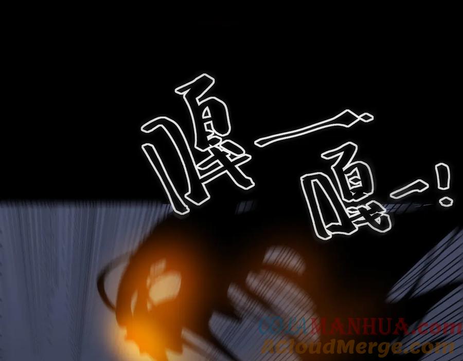 《猎魔烹饪手册》第18话 引敌入瓮！ 第121页