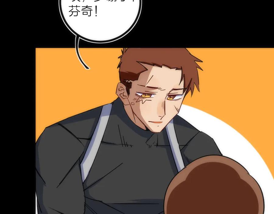 《猎魔烹饪手册》第18话 引敌入瓮！ 第92页