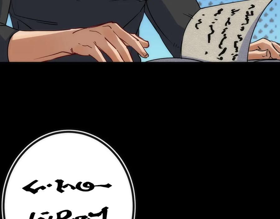 《猎魔烹饪手册》第18话 引敌入瓮！ 第115页