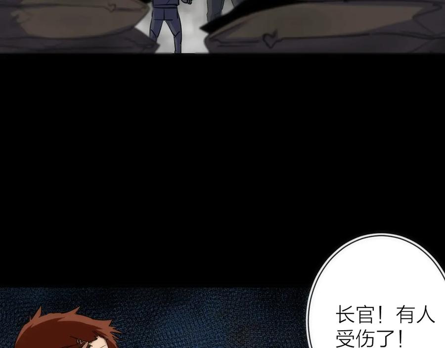 《猎魔烹饪手册》第18话 引敌入瓮！ 第56页