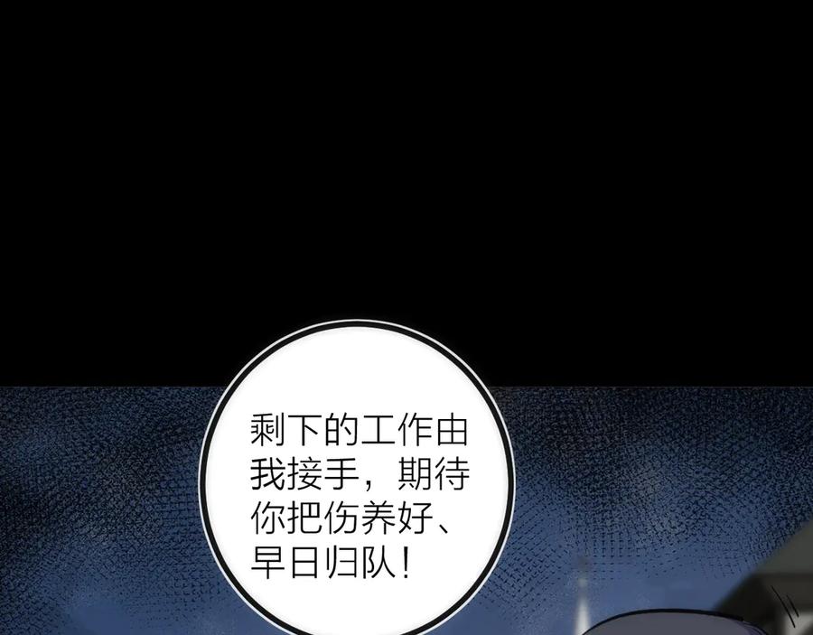 《猎魔烹饪手册》第18话 引敌入瓮！ 第83页