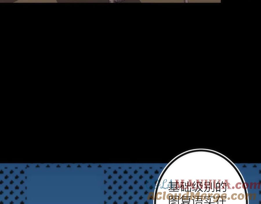 《猎魔烹饪手册》第18话 引敌入瓮！ 第113页