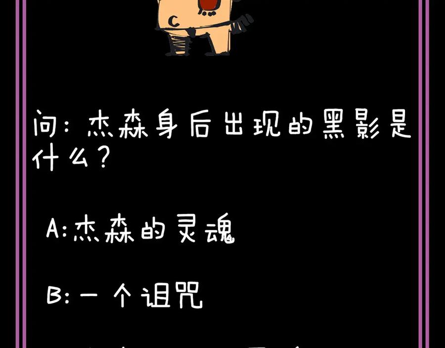 《猎魔烹饪手册》第18话 引敌入瓮！ 第126页