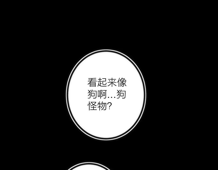 《猎魔烹饪手册》第18话 引敌入瓮！ 第95页