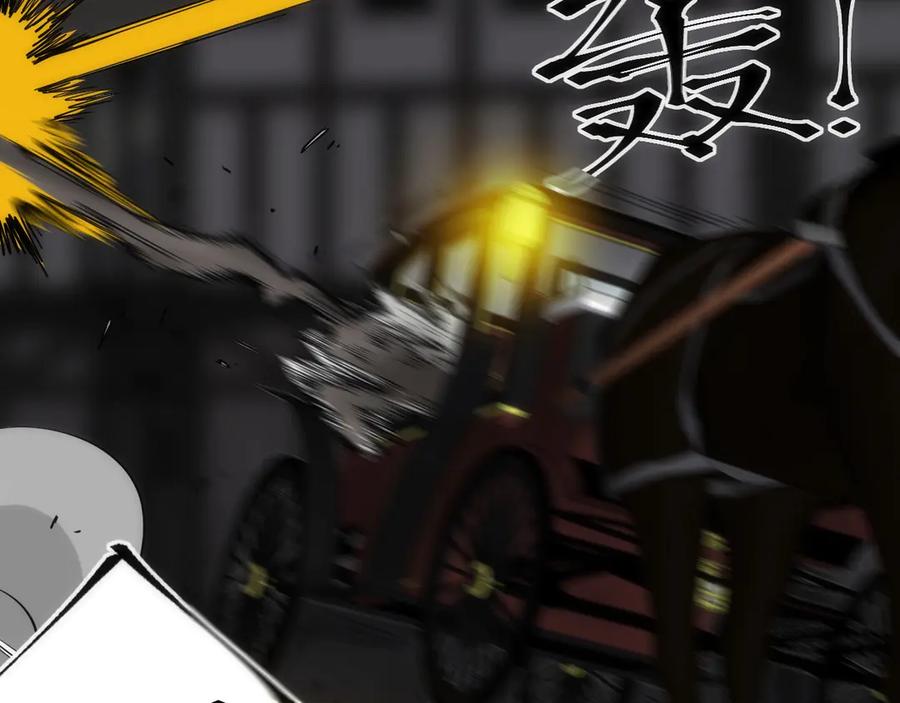 《猎魔烹饪手册》第18话 引敌入瓮！ 第18页