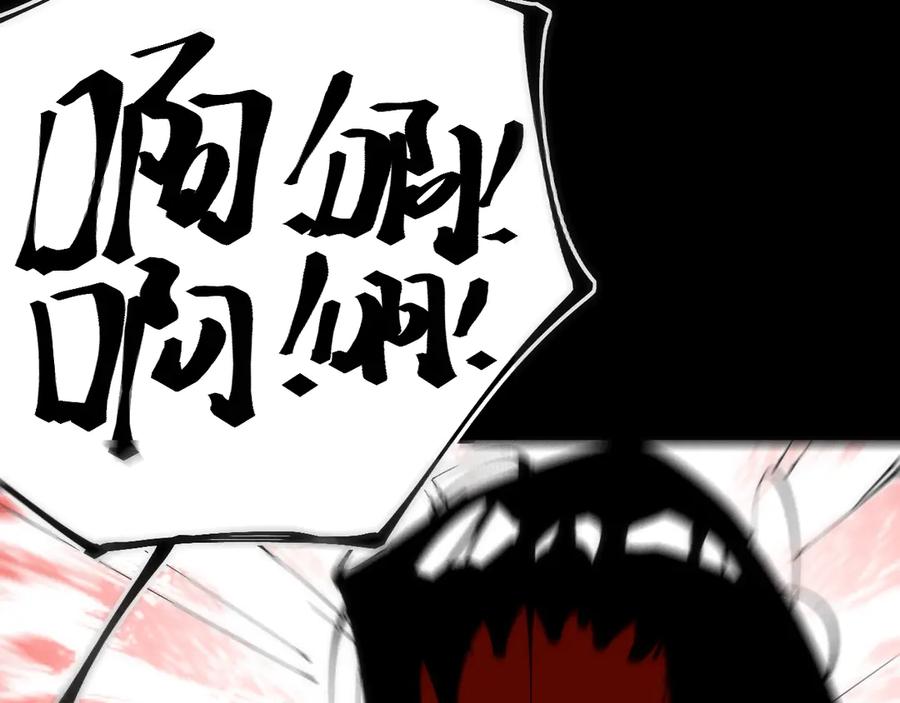《猎魔烹饪手册》第18话 引敌入瓮！ 第123页