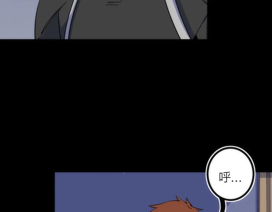 《猎魔烹饪手册》第18话 引敌入瓮！ 第99页