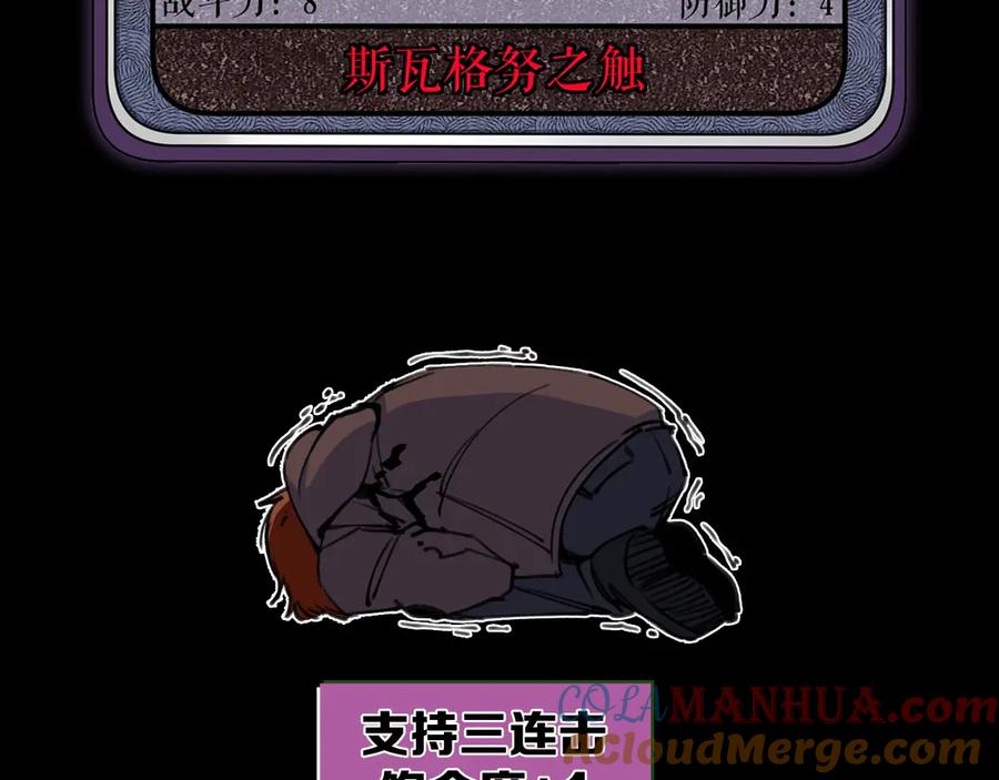 《猎魔烹饪手册》第1话 猎食者杰森 第217页