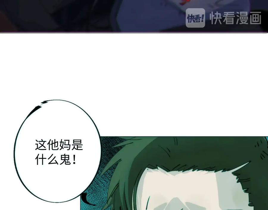 《猎魔烹饪手册》第1话 猎食者杰森 第118页