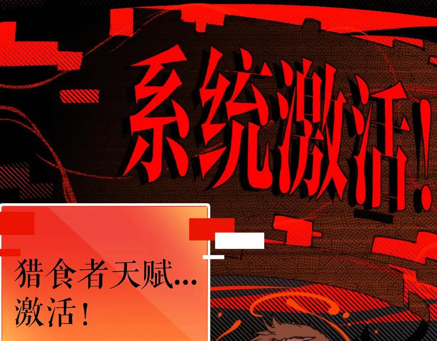 《猎魔烹饪手册》第1话 猎食者杰森 第167页