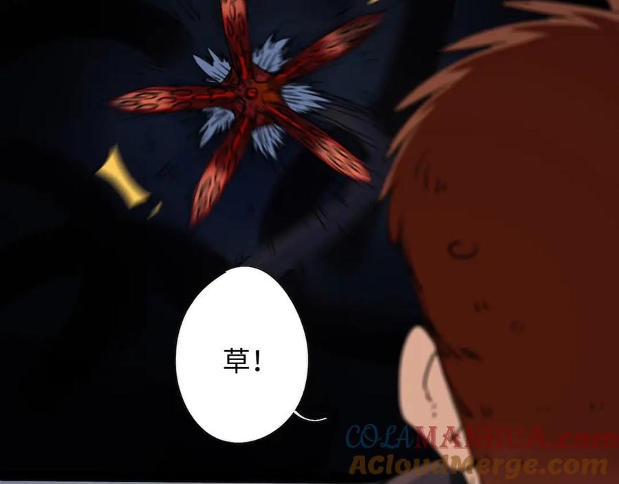 《猎魔烹饪手册》第1话 猎食者杰森 第113页
