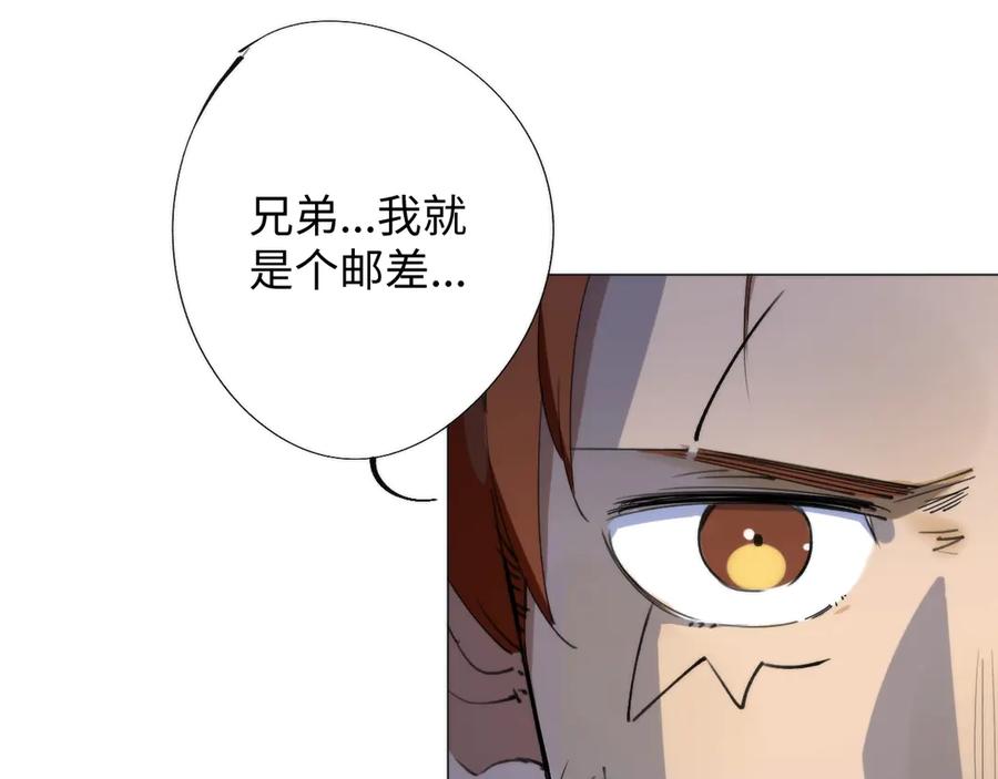 《猎魔烹饪手册》第1话 猎食者杰森 第86页