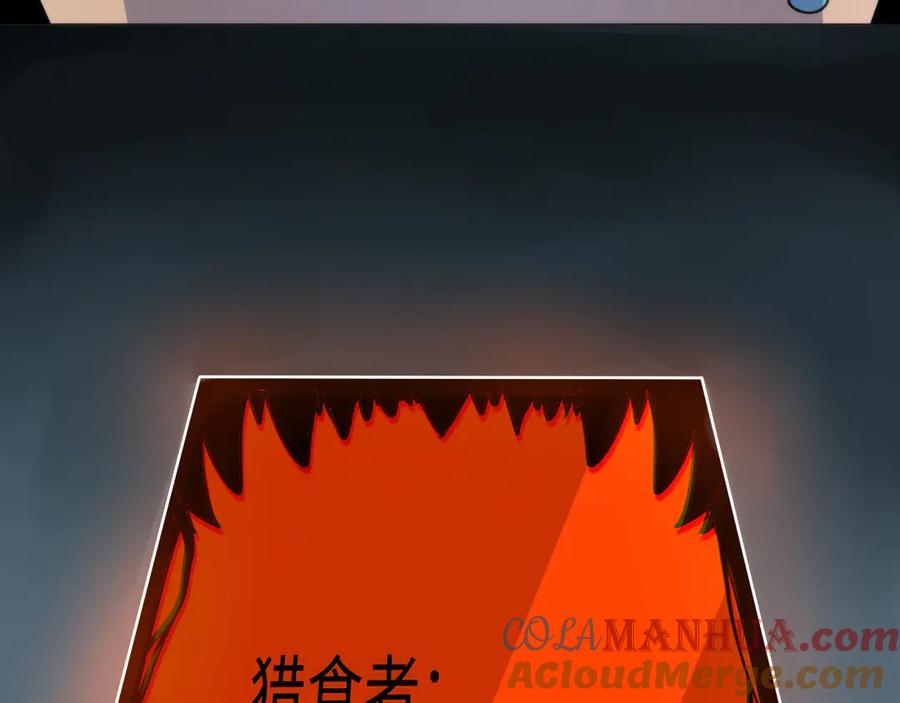 《猎魔烹饪手册》第1话 猎食者杰森 第173页