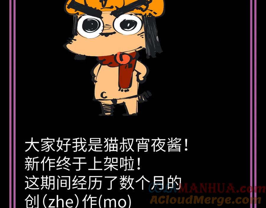 《猎魔烹饪手册》第1话 猎食者杰森 第213页