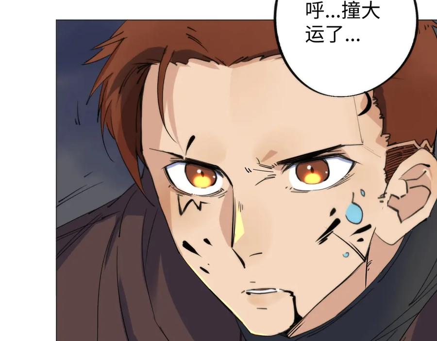 《猎魔烹饪手册》第1话 猎食者杰森 第176页