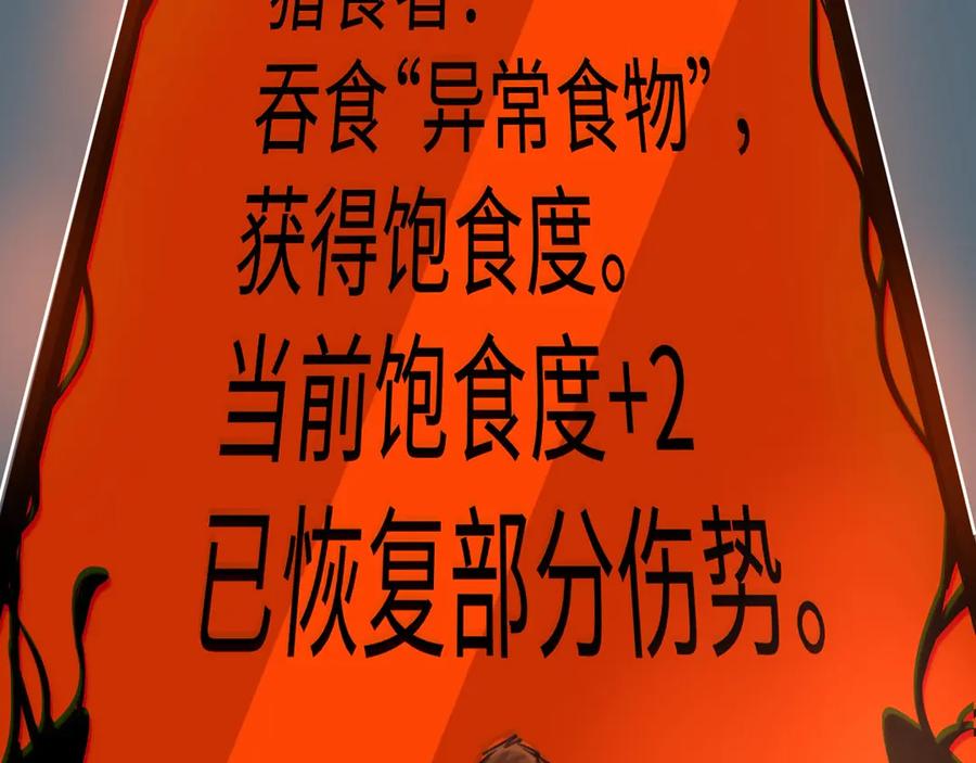 《猎魔烹饪手册》第1话 猎食者杰森 第174页