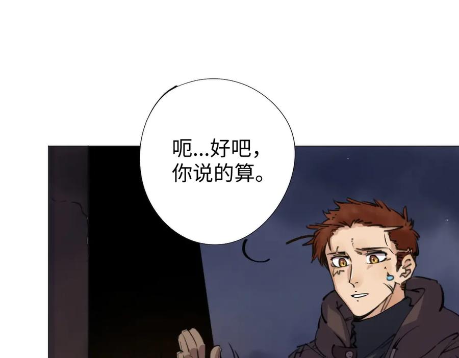 《猎魔烹饪手册》第1话 猎食者杰森 第70页