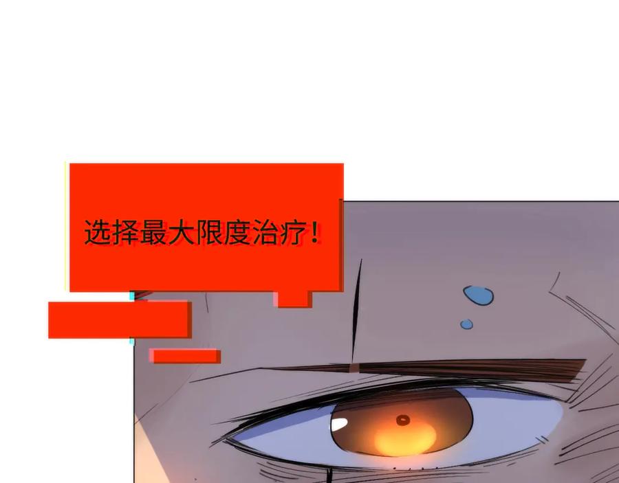 《猎魔烹饪手册》第1话 猎食者杰森 第196页
