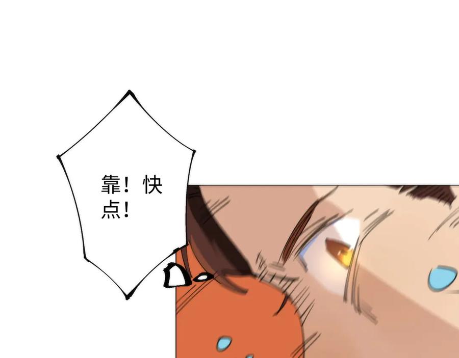 《猎魔烹饪手册》第1话 猎食者杰森 第136页