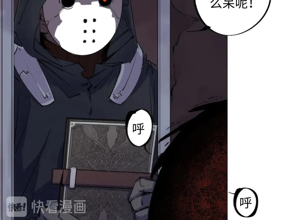《猎魔烹饪手册》第1话 猎食者杰森 第63页
