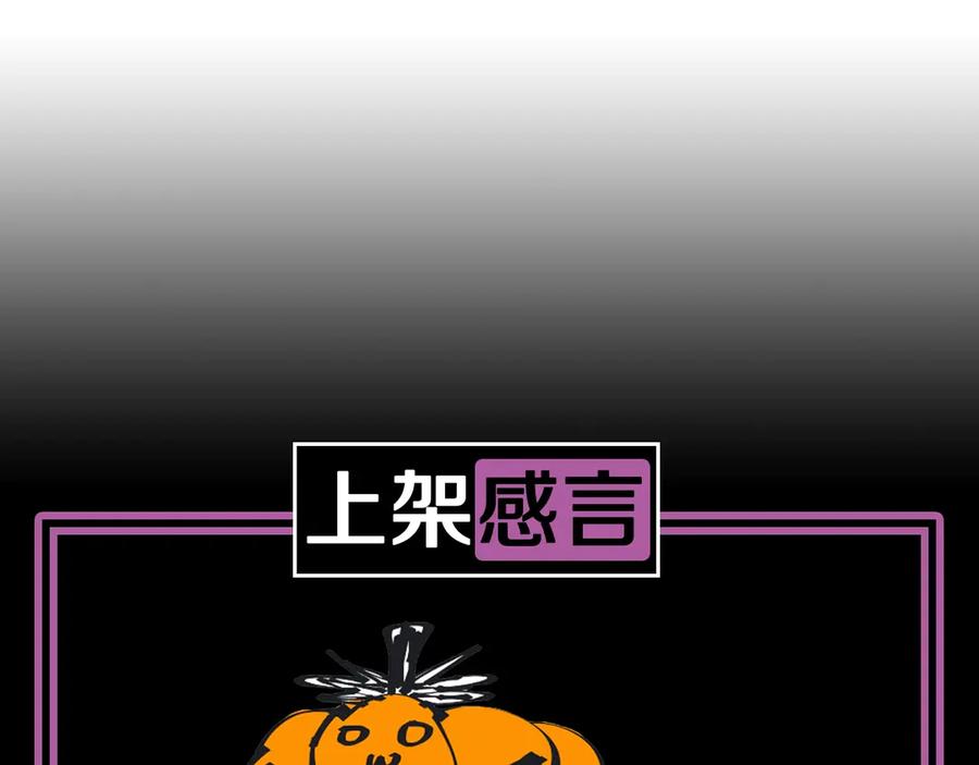 《猎魔烹饪手册》第1话 猎食者杰森 第212页