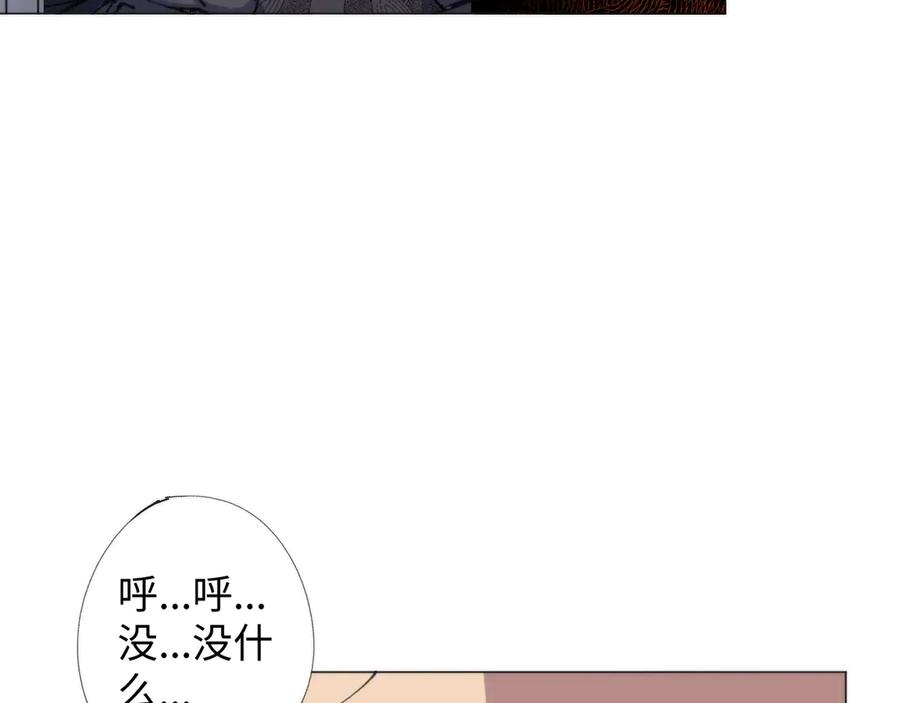 《猎魔烹饪手册》第1话 猎食者杰森 第64页