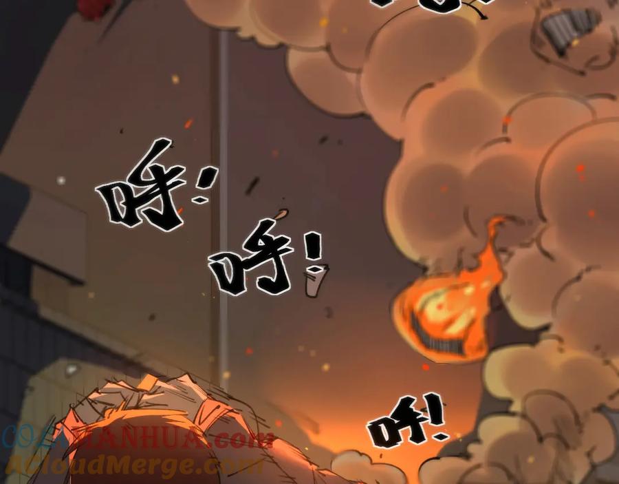 《猎魔烹饪手册》第1话 猎食者杰森 第145页