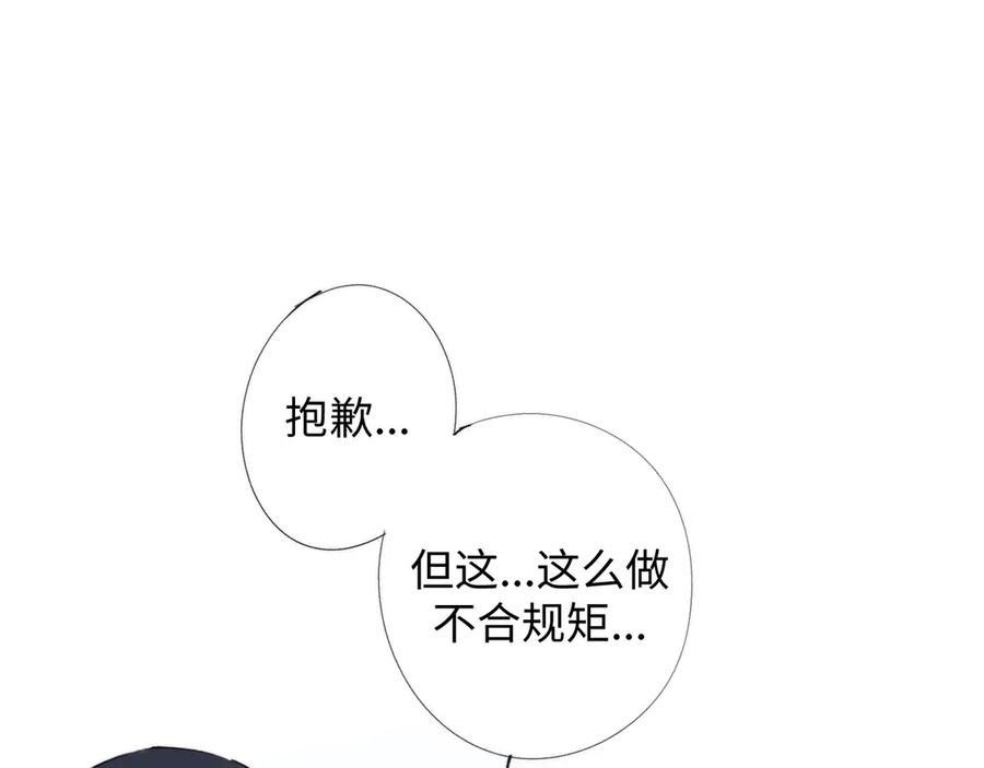 《猎魔烹饪手册》第1话 猎食者杰森 第66页