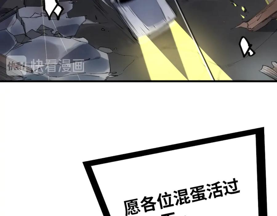 《猎魔烹饪手册》第1话 猎食者杰森 第11页