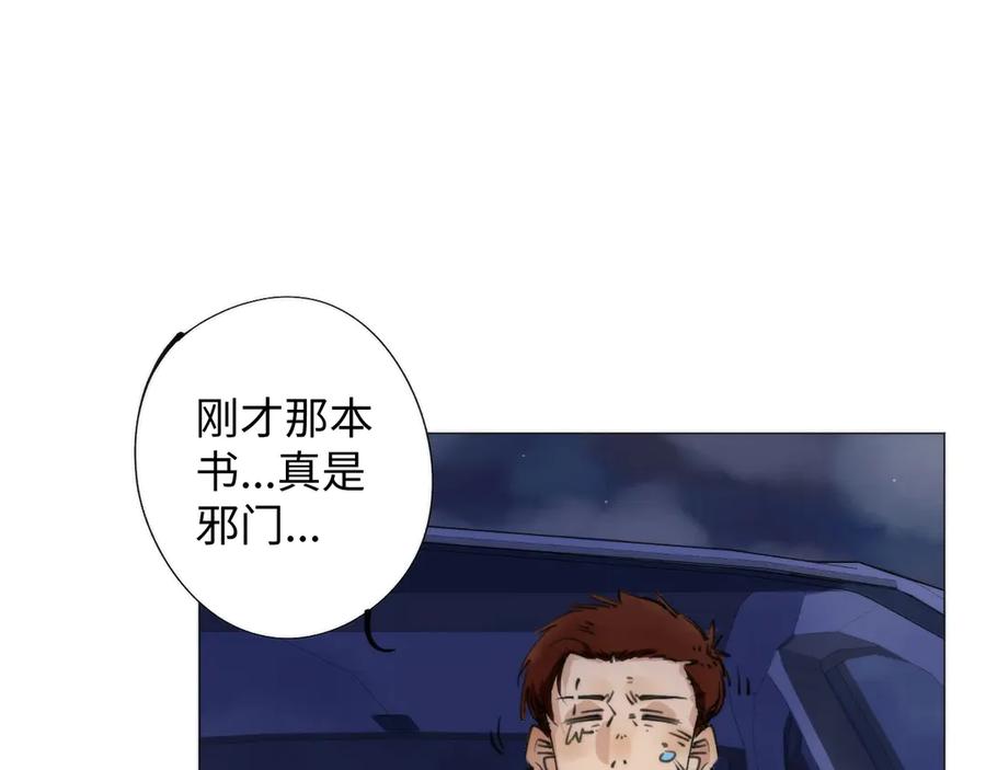 《猎魔烹饪手册》第1话 猎食者杰森 第78页