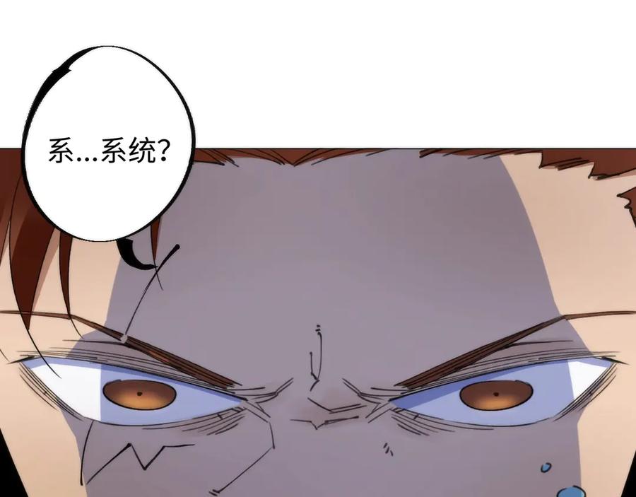 《猎魔烹饪手册》第1话 猎食者杰森 第172页