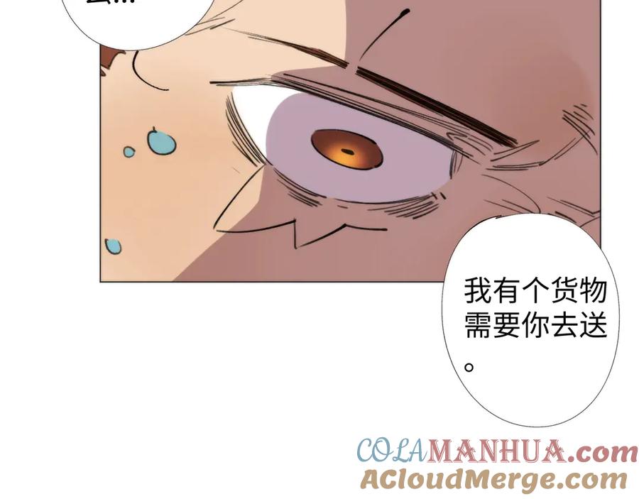 《猎魔烹饪手册》第1话 猎食者杰森 第65页