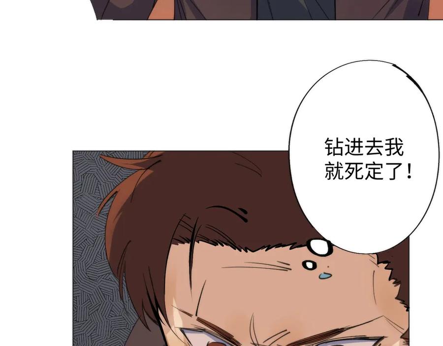 《猎魔烹饪手册》第1话 猎食者杰森 第160页