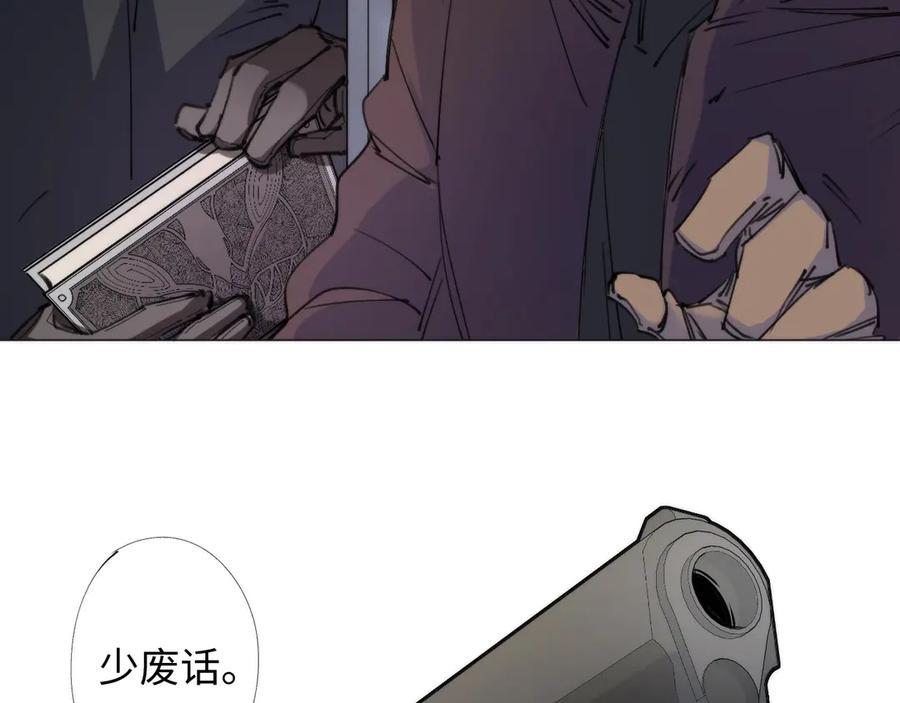 《猎魔烹饪手册》第1话 猎食者杰森 第68页