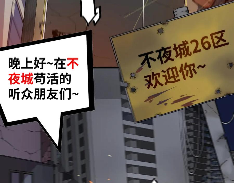 《猎魔烹饪手册》第1话 猎食者杰森 第7页