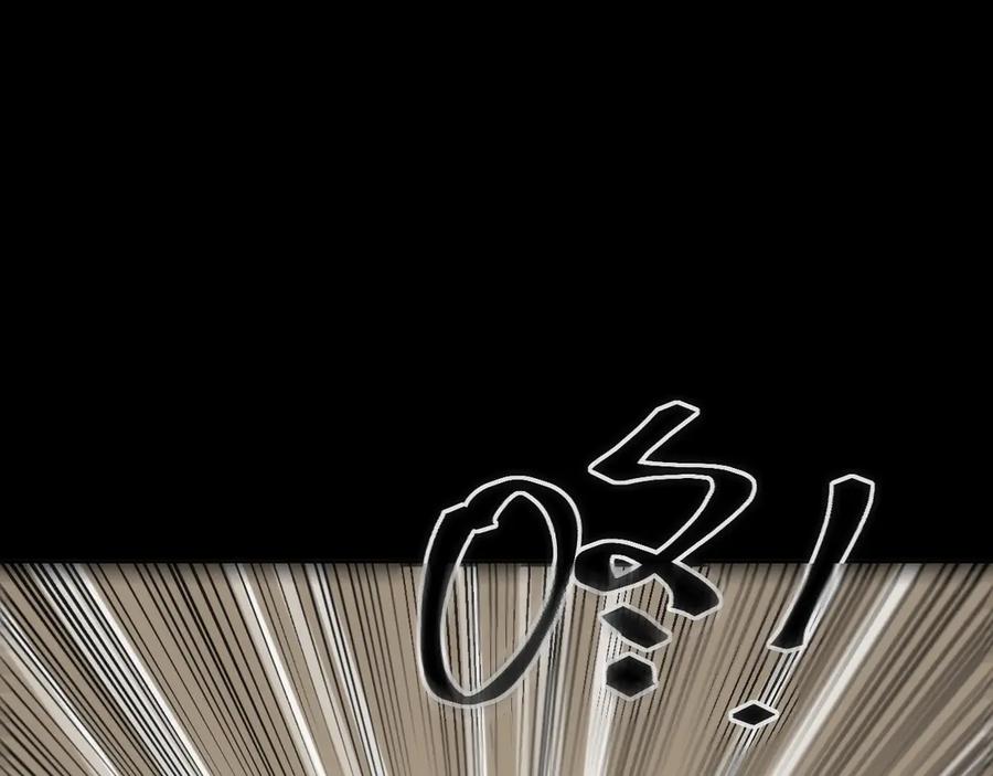 《猎魔烹饪手册》第19话 圣光照耀着你！ 第88页