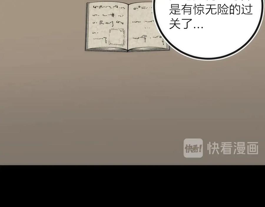 《猎魔烹饪手册》第19话 圣光照耀着你！ 第58页