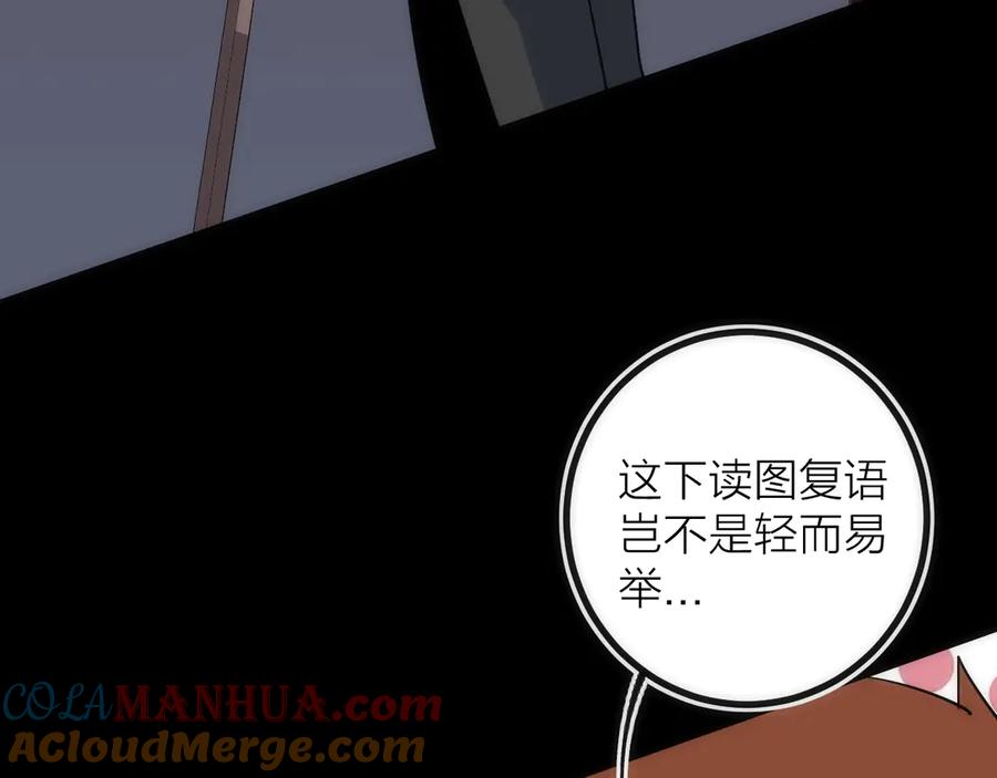 《猎魔烹饪手册》第19话 圣光照耀着你！ 第105页