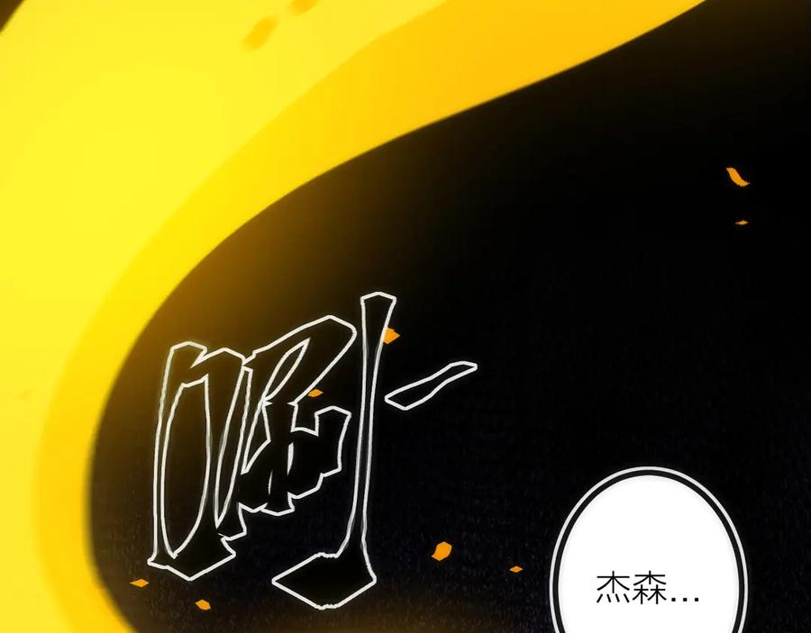 《猎魔烹饪手册》第19话 圣光照耀着你！ 第34页
