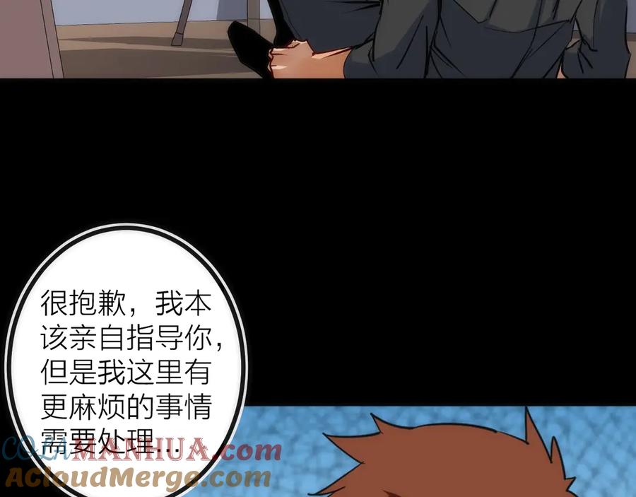 《猎魔烹饪手册》第19话 圣光照耀着你！ 第45页