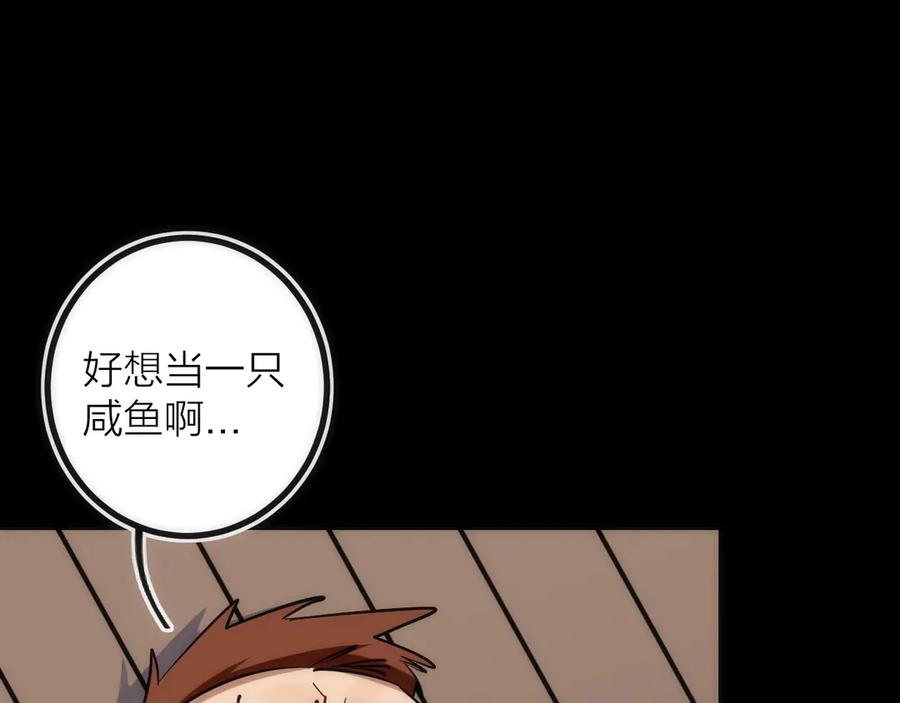 《猎魔烹饪手册》第19话 圣光照耀着你！ 第59页