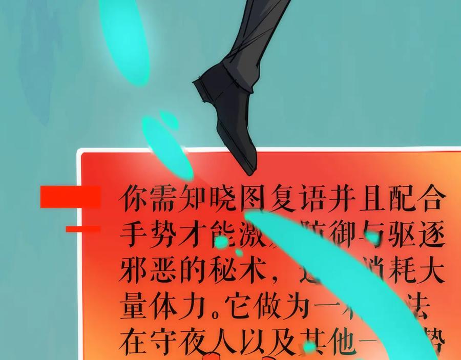 《猎魔烹饪手册》第19话 圣光照耀着你！ 第124页