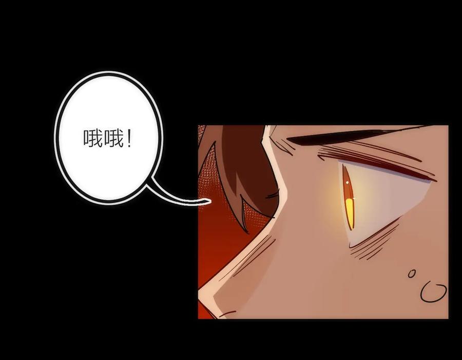《猎魔烹饪手册》第19话 圣光照耀着你！ 第132页