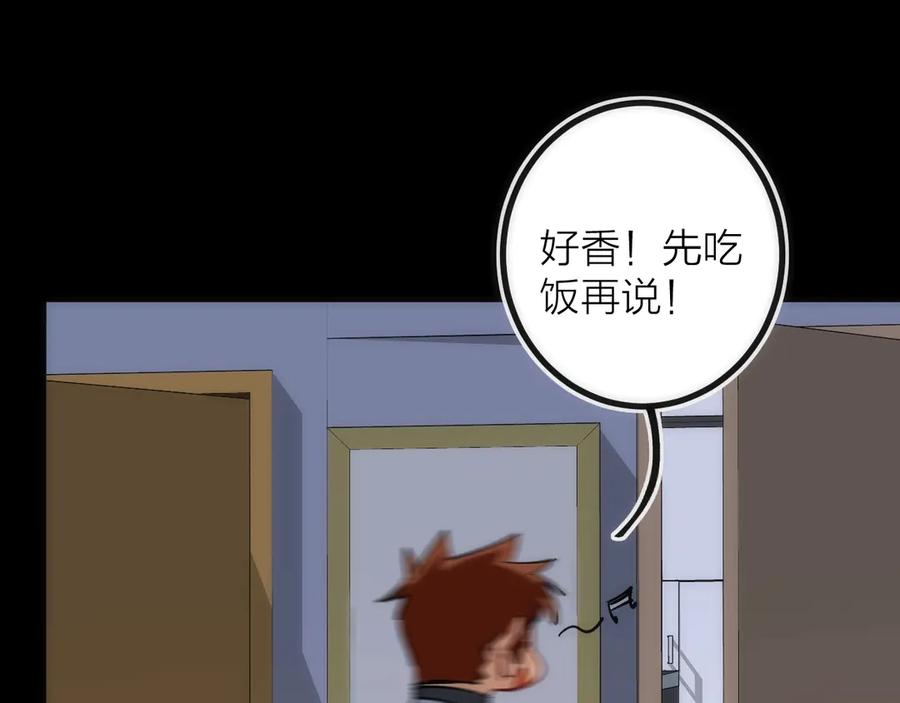 《猎魔烹饪手册》第19话 圣光照耀着你！ 第64页