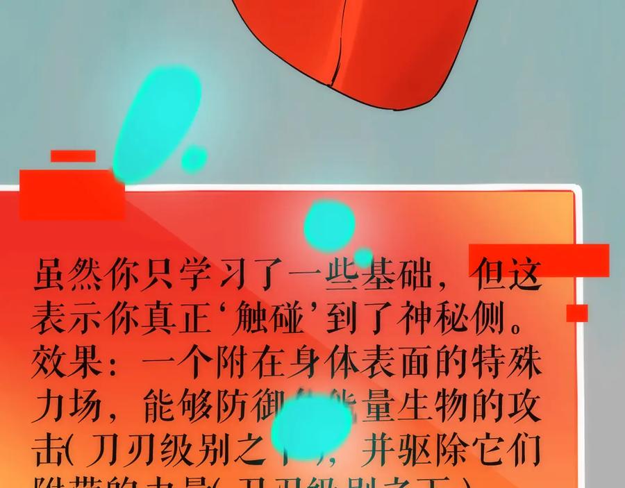 《猎魔烹饪手册》第19话 圣光照耀着你！ 第126页
