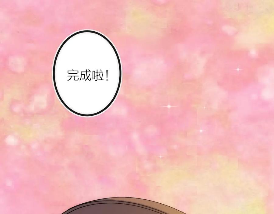 《猎魔烹饪手册》第19话 圣光照耀着你！ 第67页