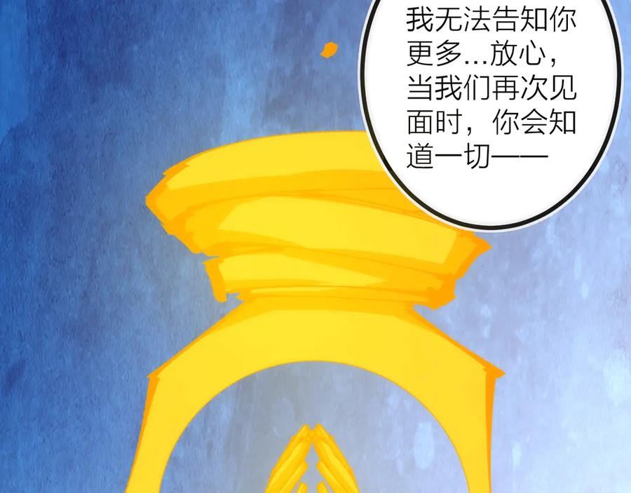 《猎魔烹饪手册》第19话 圣光照耀着你！ 第47页